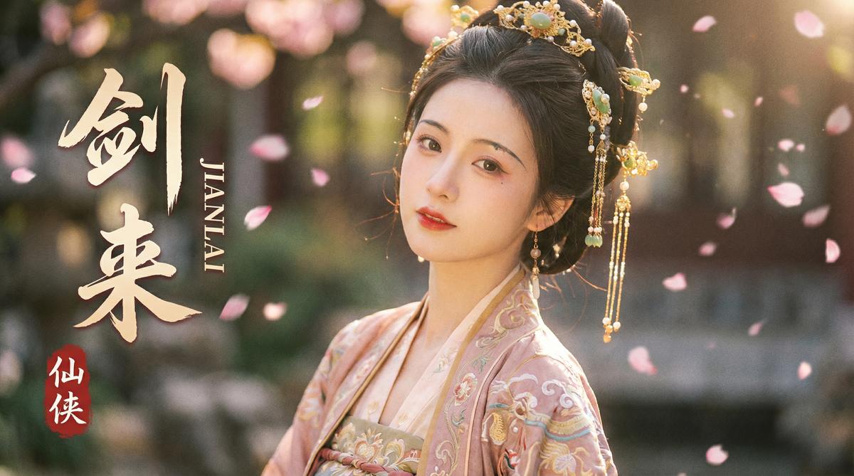 国产主播影视视频 - 国产主播原创古风仙侠影视视频《云端仙缘》第一集 视频演示